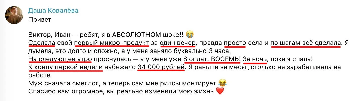 Даша Ковалёва: 34 000 ₽ за первую неделю